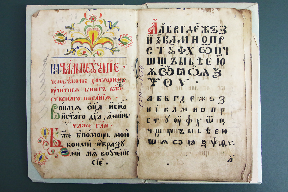 Русский язык (группа 2402)