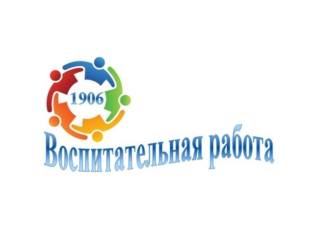 Классные часы группы ПК 1906