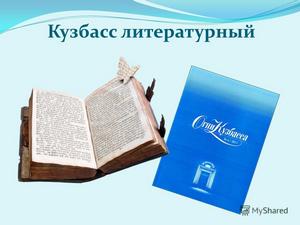 Родная литература